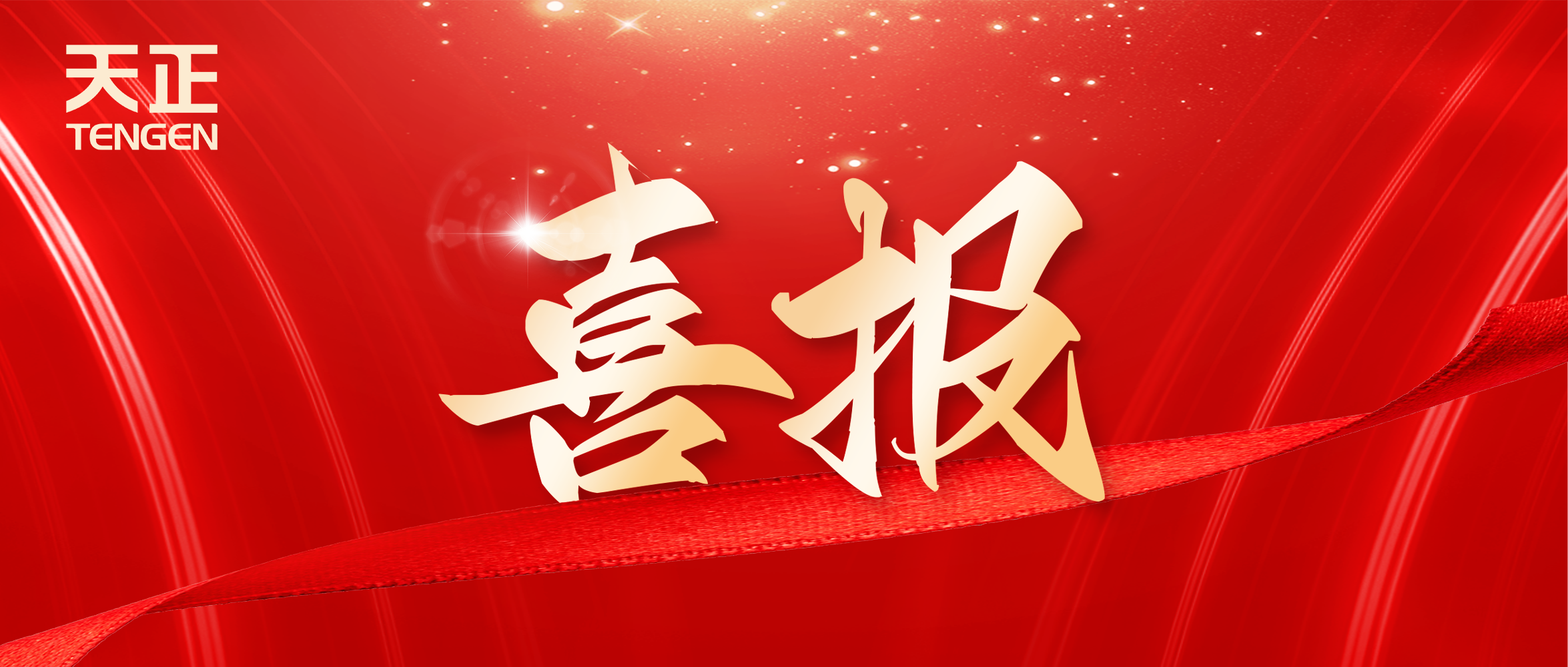 喜报丨领航国际pg中标中海地产多项年度集采